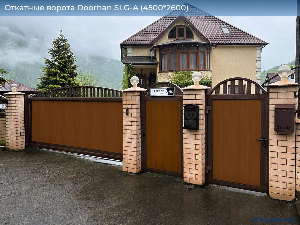 Откатные ворота Doorhan SLG-A (4500*2600), vladimir.doorhan.ru