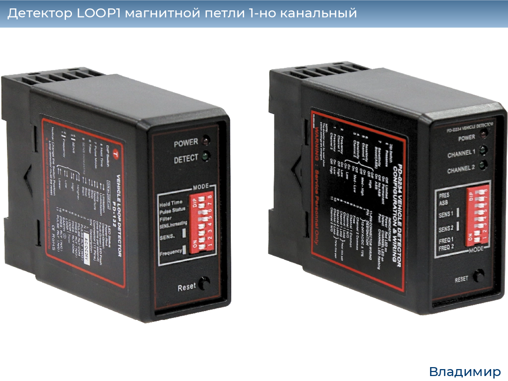 Детектор LOOP1 магнитной петли 1-но канальный, vladimir.doorhan.ru