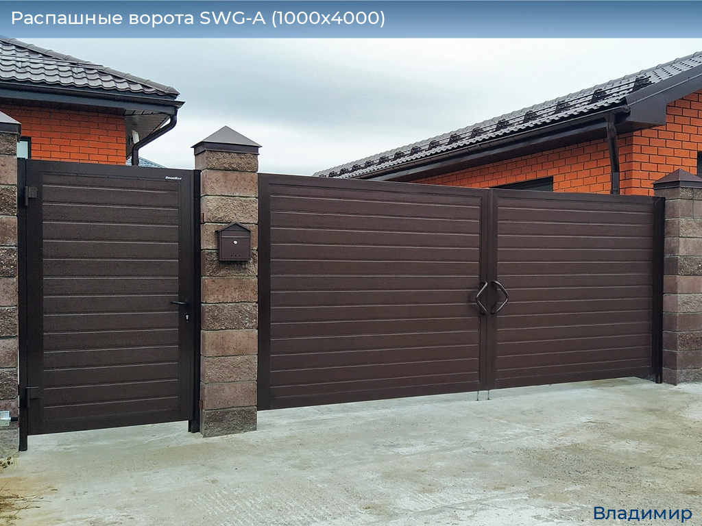 Распашные ворота SWG-A (1000х4000), vladimir.doorhan.ru