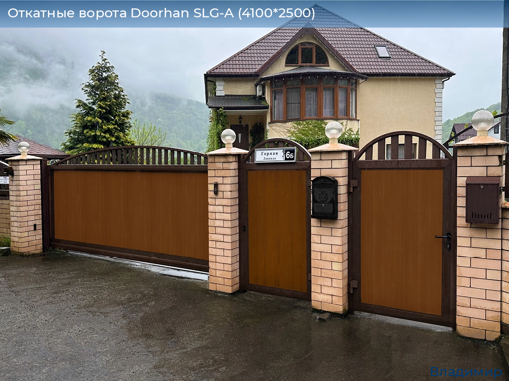 Откатные ворота Doorhan SLG-A (4100*2500), vladimir.doorhan.ru
