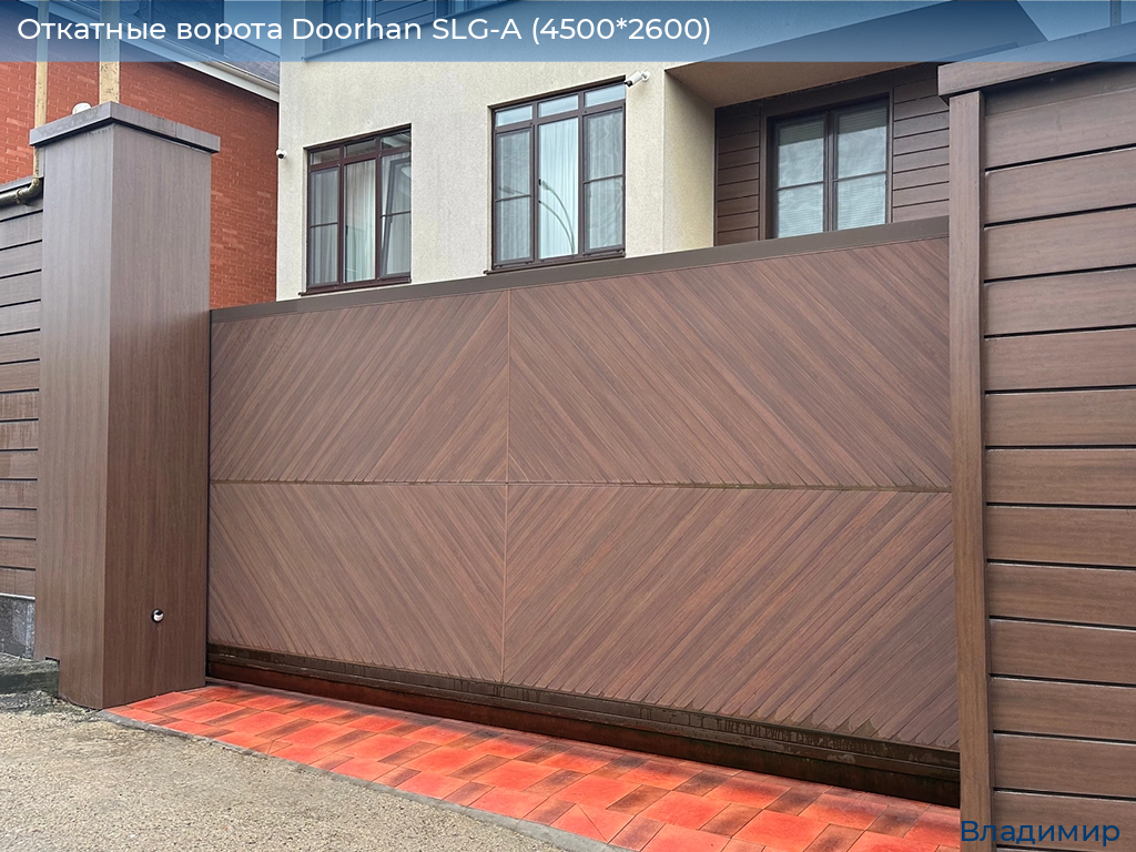 Откатные ворота Doorhan SLG-A (4500*2600), vladimir.doorhan.ru