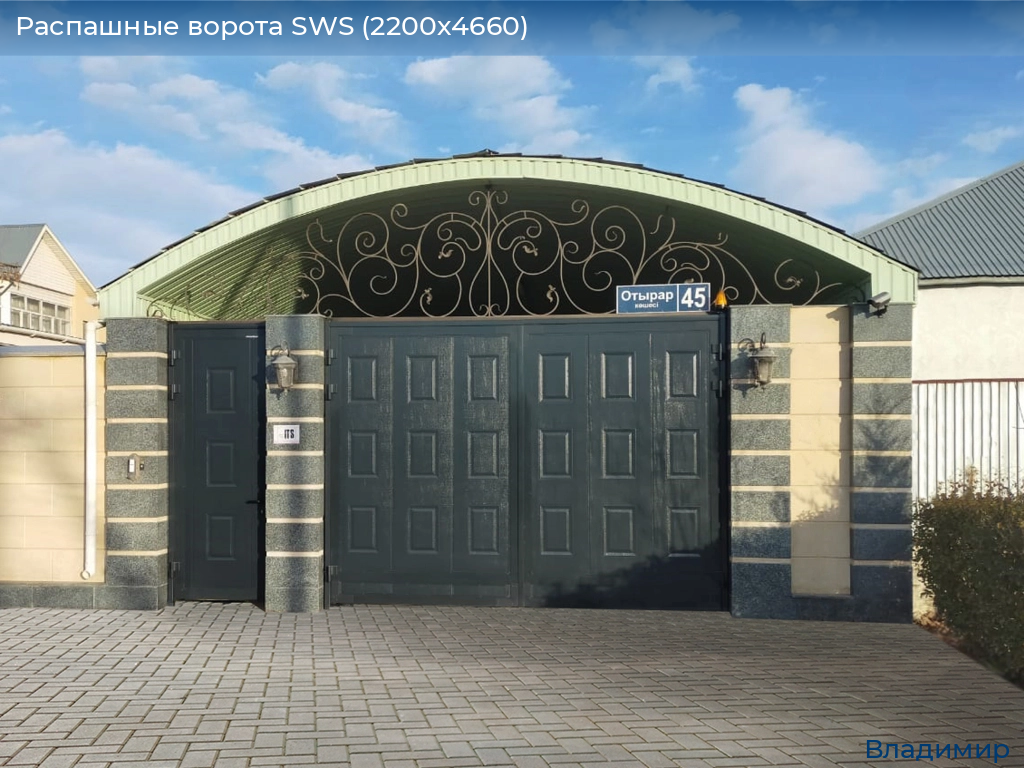 Распашные ворота SWS (2200х4660), vladimir.doorhan.ru