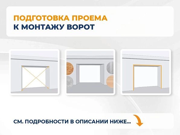 Секционные ворота 3200х2900 мм белые DoorHan RSD02, vladimir.doorhan.ru