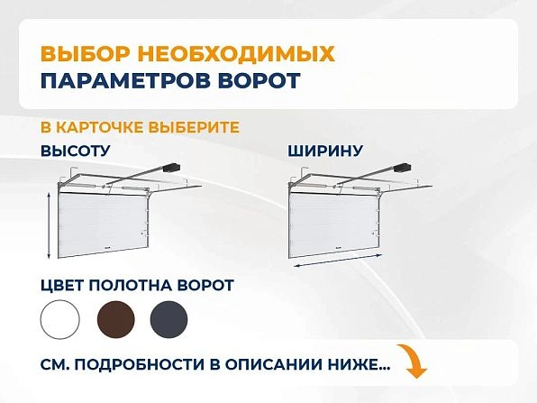 Секционные ворота 3100х2550 мм антрацитовые DoorHan RSD02, vladimir.doorhan.ru